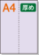 �ڥߥ��������ꥫ�顼�ѻ�� A4 ����4ʬ�� [�ѡ��ץ�] ������ѻ�