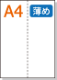 �ڥߥ����������ѻ�� A4 ����4ʬ�� ��� ������ѻ�