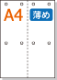 �ڥߥ����������ѻ�� A4 ����4ʬ�� ��� ������ѻ� 8�ꤢ��