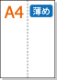 �ڥߥ����������ѻ�� A4 ����2ʬ�� ��� ������ѻ�
