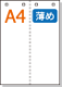 �ڥߥ����������ѻ�� A4 ����2ʬ�� ��� ������ѻ� 4�ꤢ��