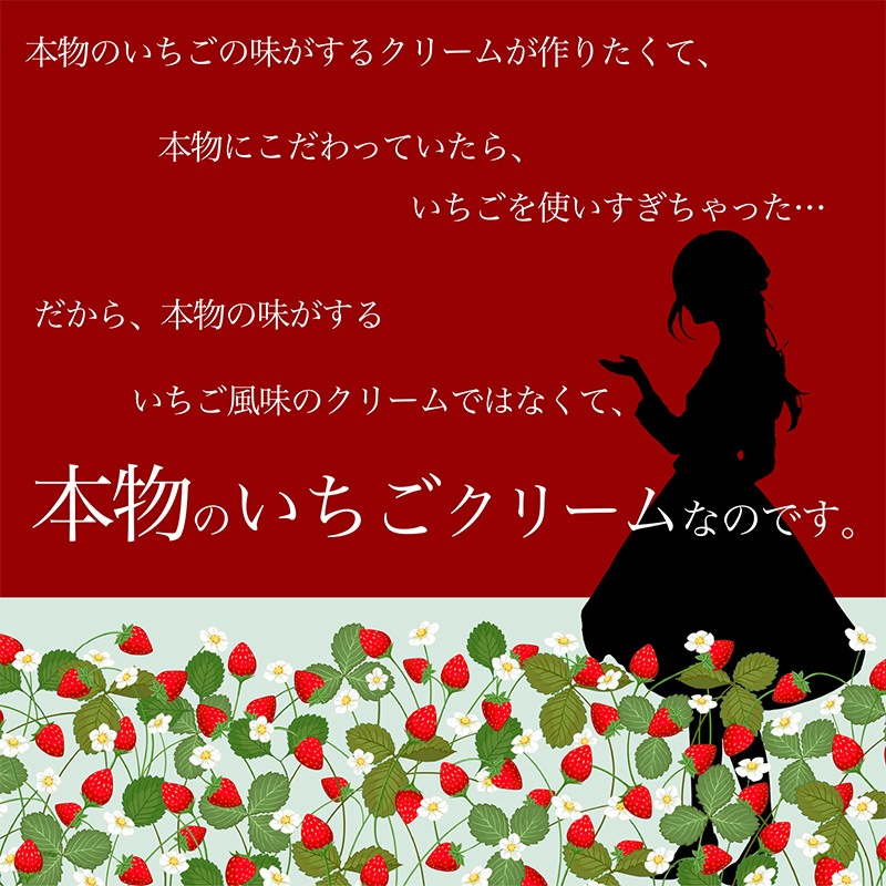 フレッシュサンドパイいちご味（4個入り）