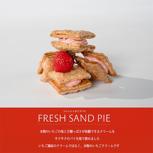 フレッシュサンドパイいちご味（4個入り）