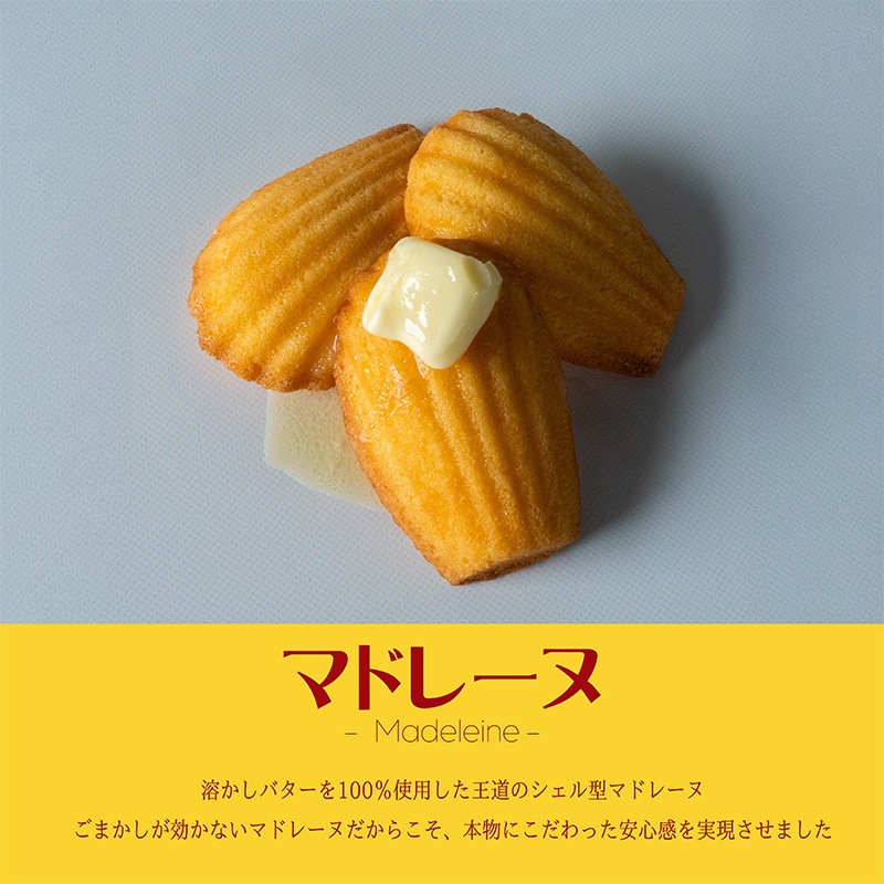 3種の焼き菓子セット(3種3個入り)