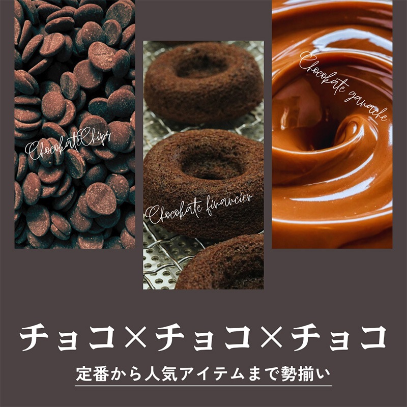 黒のティグレ（4個入り）