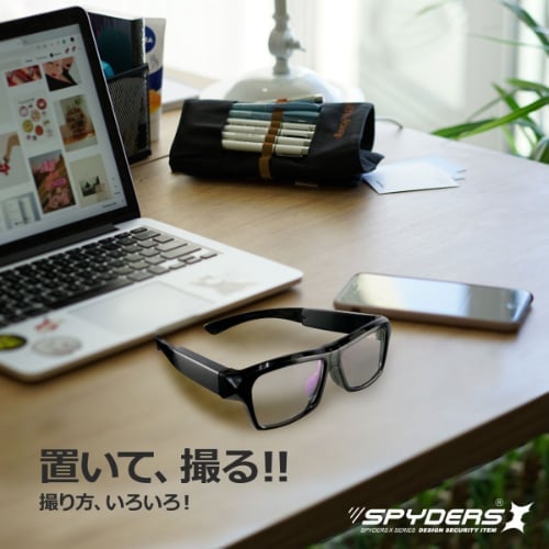 スパイダーズX SPYDERSX メガネ型 防犯カメラ128GB E-203 廃番]E-203 | 4K録画対応メガネ擬装(偽装)小型カメラ オン