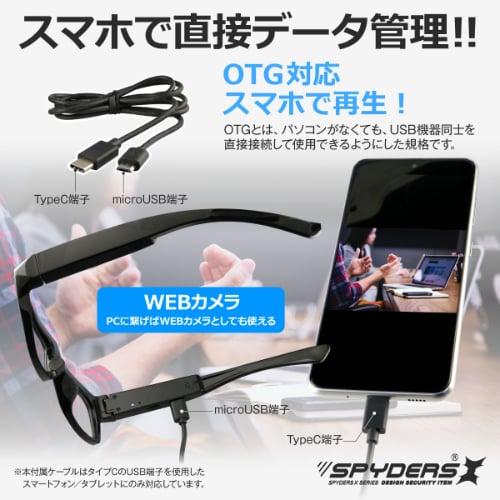 スパイダーズX メガネ型カメラ 2.7K E-208 | 防犯用品,防犯