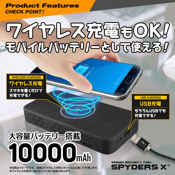 スパイダーズX 充電器型カメラ 2.3K A-618 | 防犯用品,防犯カメラ