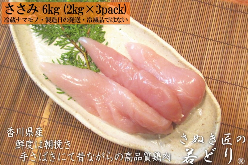ささみ様❤️専用 ☆（冷凍）恵那どりささみ 2kg | 恵那どり本舗 冷凍専用SHOP