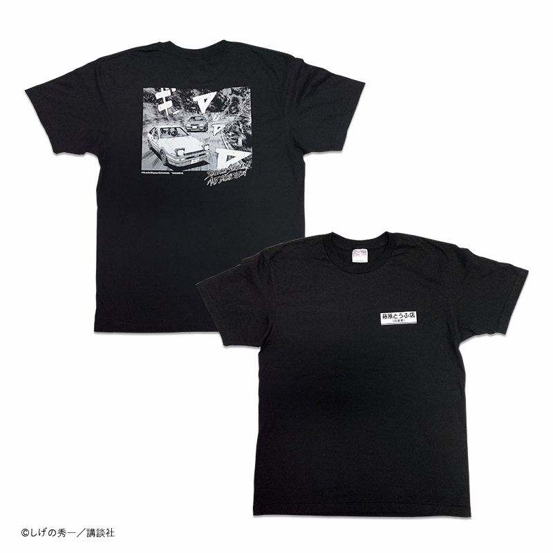 Tシャツ 藤原とうふ店 ブラック　しげの秀一原画展【6月上旬発送予定】