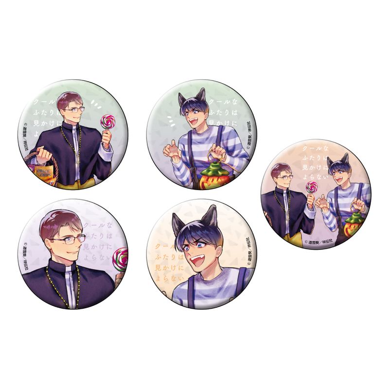 クールなふたりは見かけによらない　描き下ろしトレーディングキラキラ缶バッジ/BOX