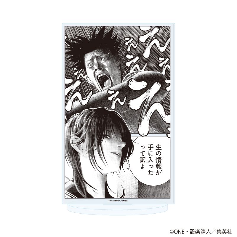 アクリルスタンド「バグエゴ」03/羊谷 真&優木 柱