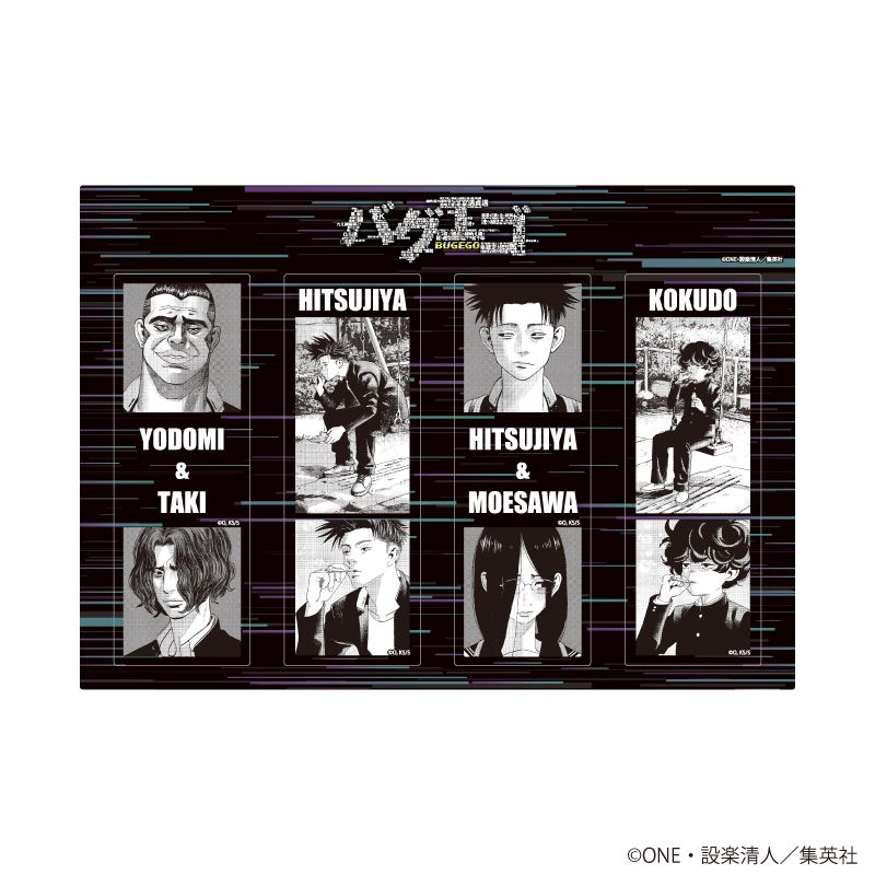 4連クリアしおり「バグエゴ」01/(公式イラスト)