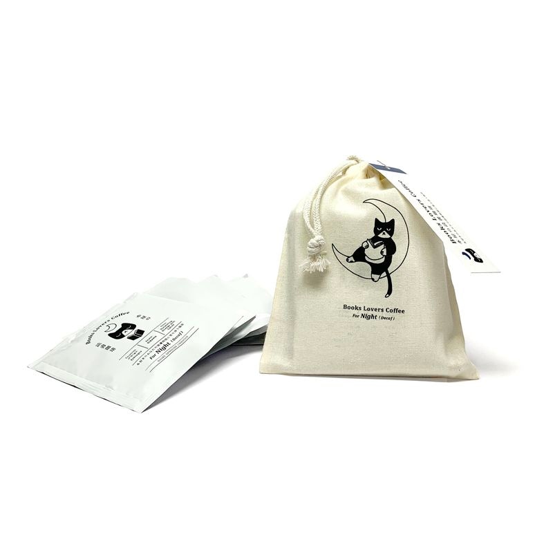 「本屋の読書珈琲」<br>〈夜の読書用/ノンカフェイン〉5個セット