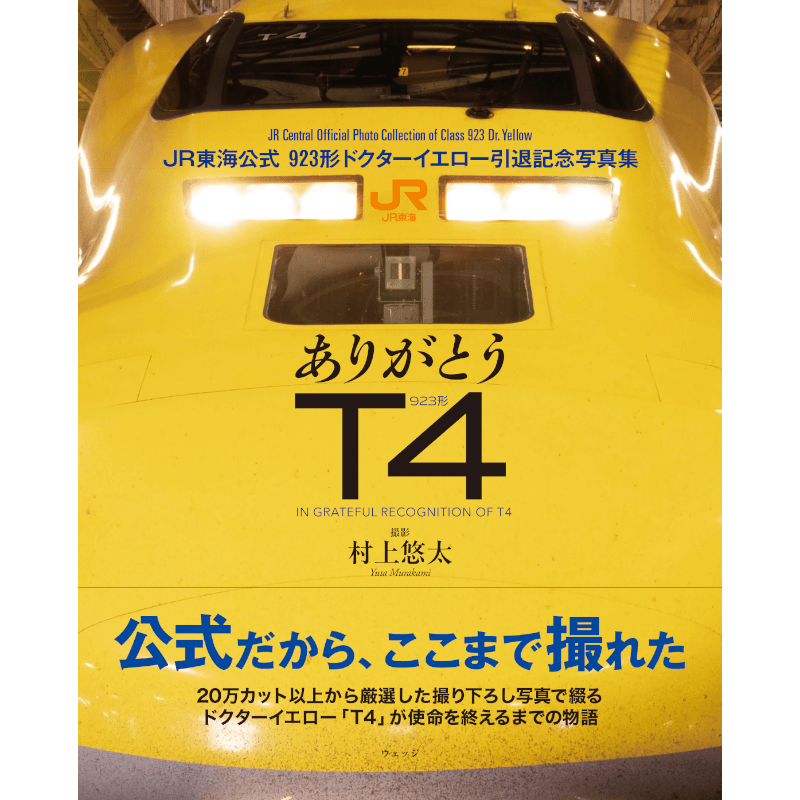 【予約】ありがとうT4 ウェッジ 【2025年12月19日頃発売予定】 