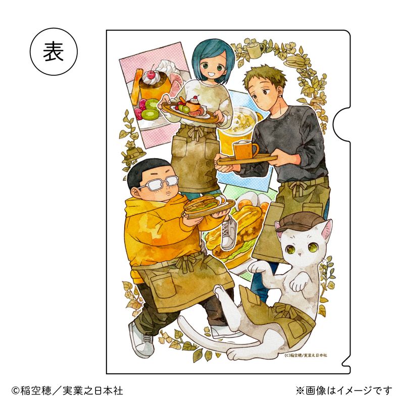 『特別じゃない日』クリアファイル カフェver.