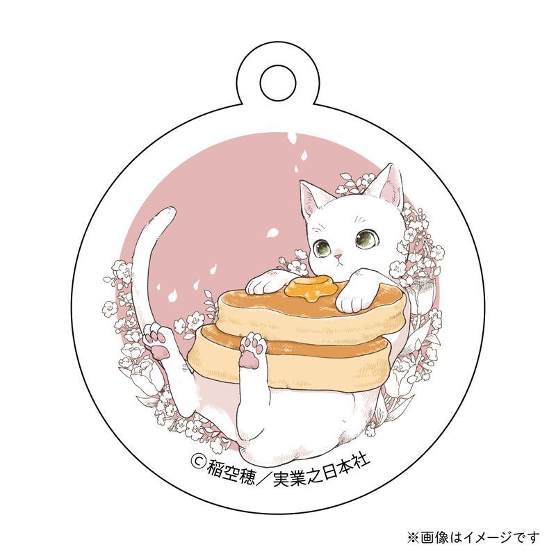 『特別じゃない日』アクリルチャーム ホットケーキver.