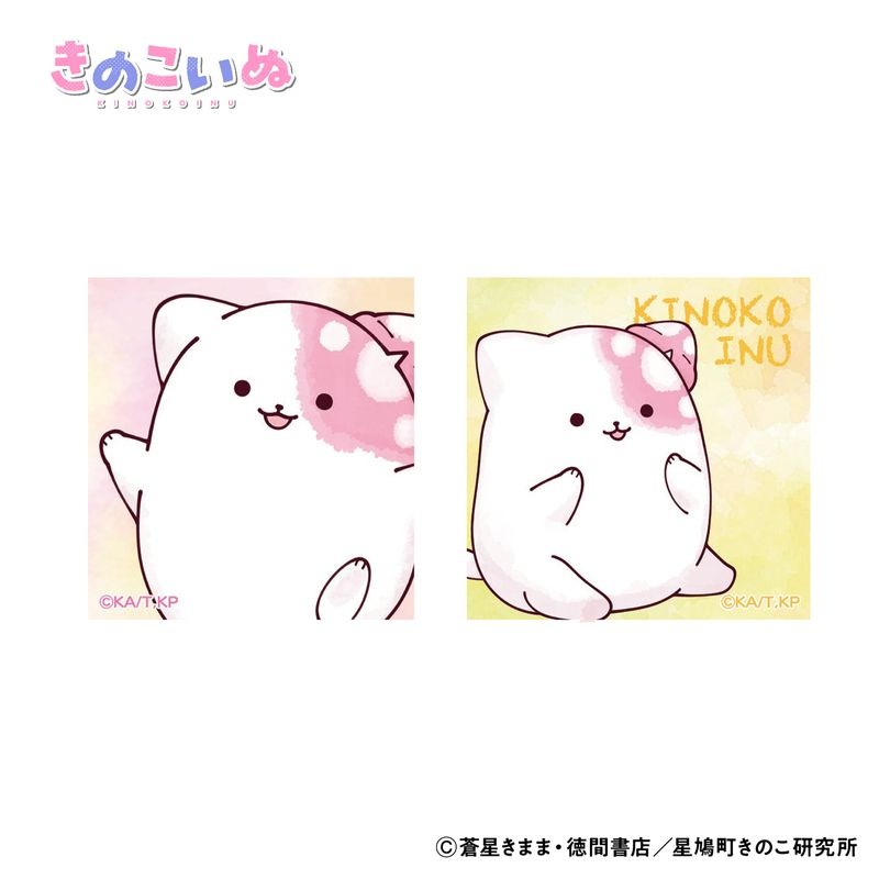 きのこいぬ スクエアステッカーセット 全2種 (きのこいぬver.)