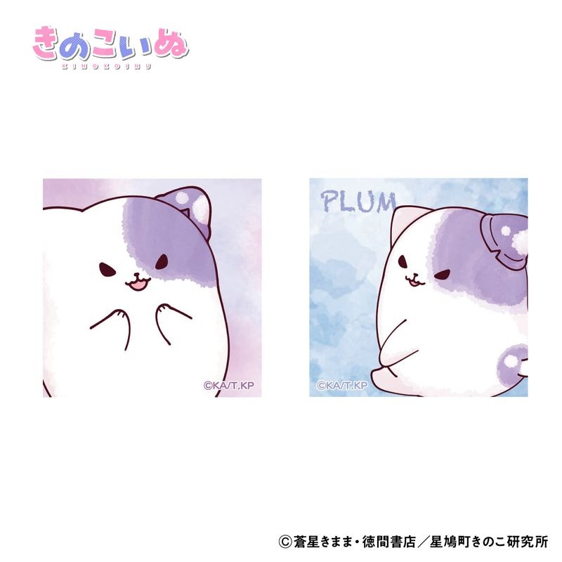 きのこいぬ スクエアステッカーセット 全2種 (プラムver.)