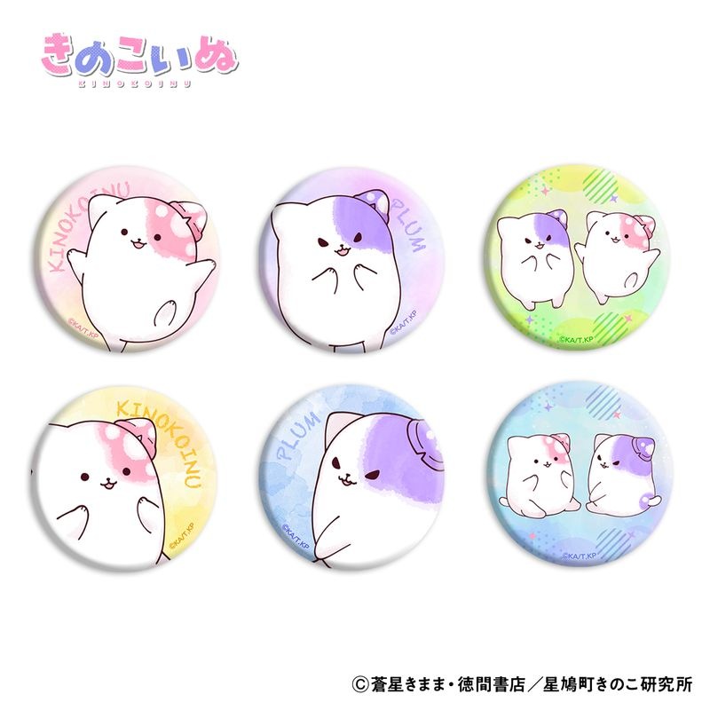 きのこいぬ 缶バッチ (ランダム全6種)