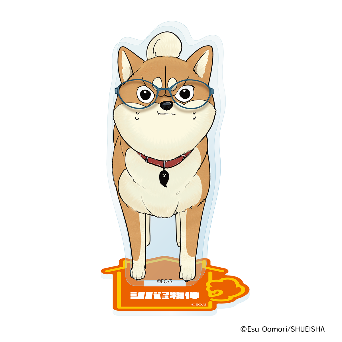 『シバつき物件』アクリルスタンドＢ