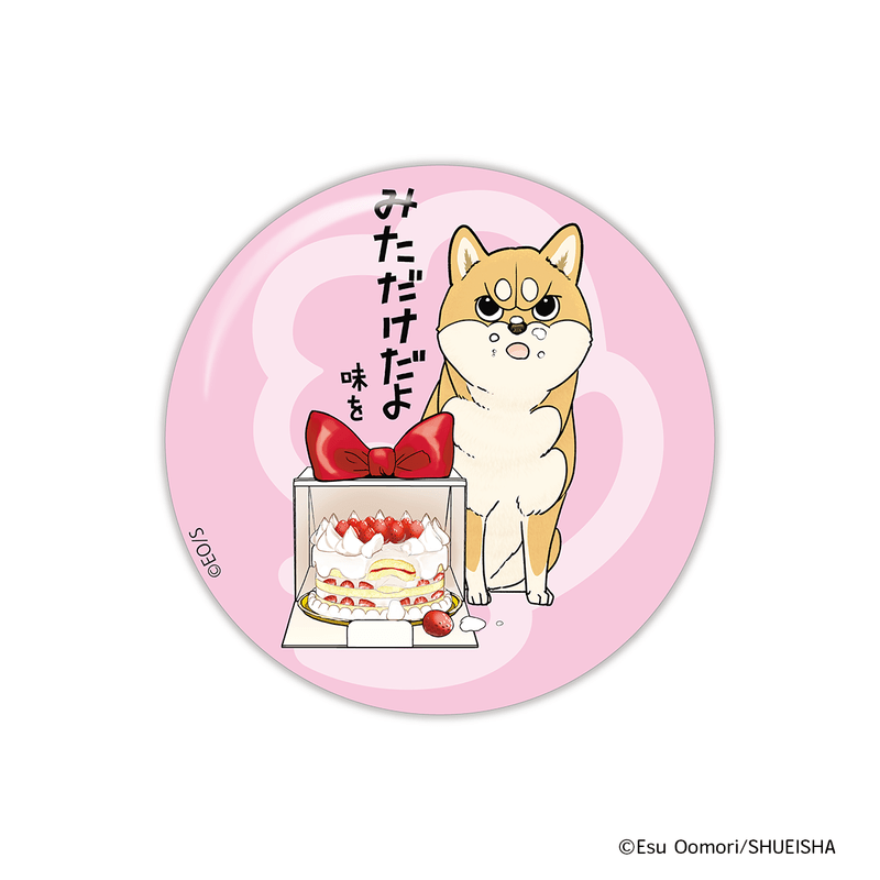 『シバつき物件』缶バッジＣ