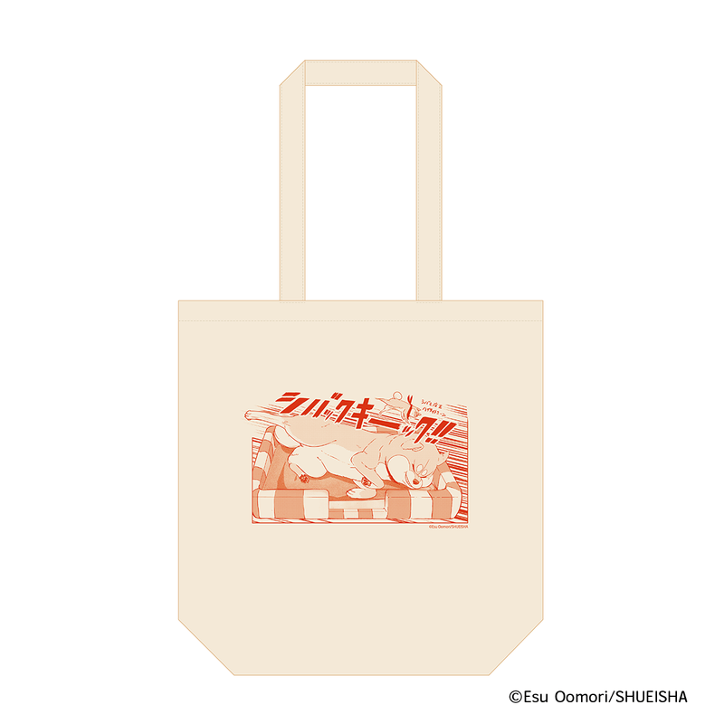 『シバつき物件』トートバッグ