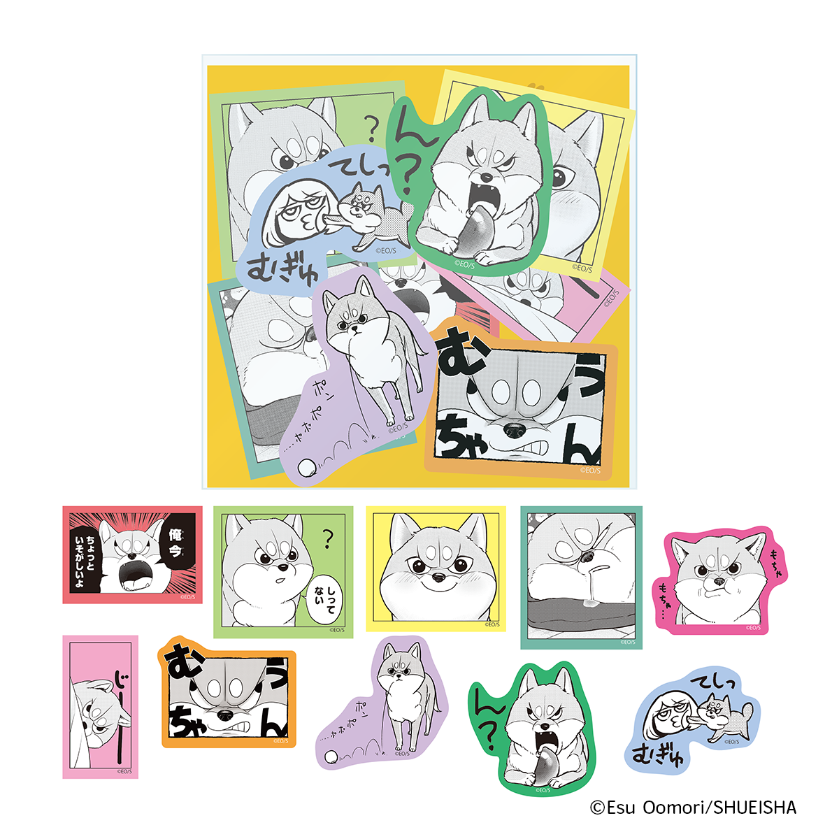 『シバつき物件』フレークシールセット