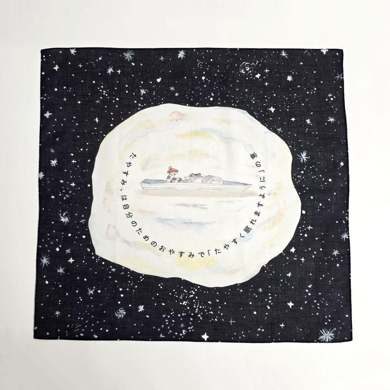 たやすみ、は自分のためのおやすみで「たやすく眠れますように」の意/ことばのハンカチ「タンカチ」岡野大嗣×安福望