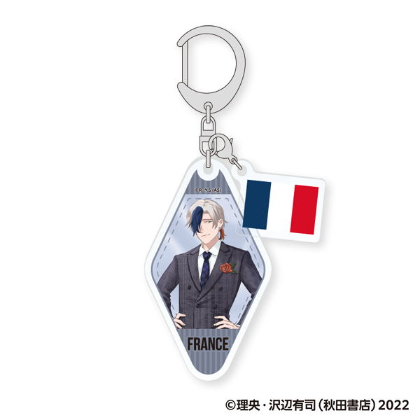 地政学ボーイズ チャーム付きアクリルキーホルダー/フランス