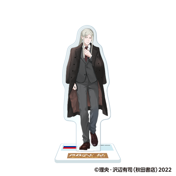 地政学ボーイズ アクリルスタンド／ロシア