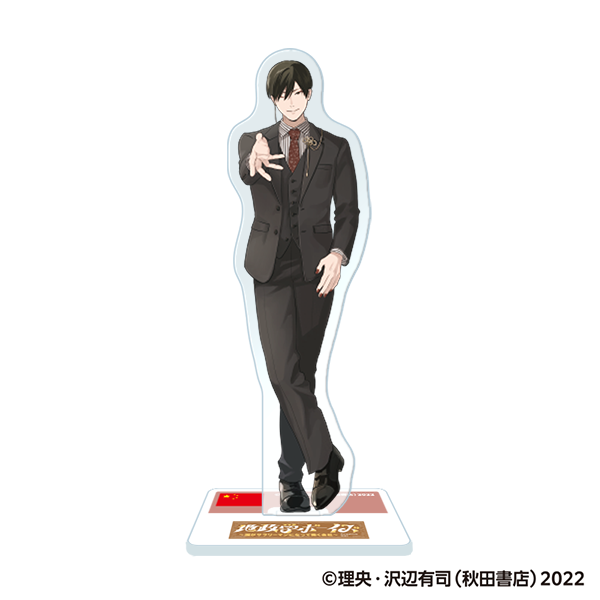 地政学ボーイズ アクリルスタンド／中国