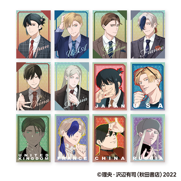 地政学ボーイズ オーロラカード