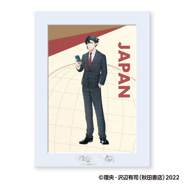 地政学ボーイズ フェイバリットポートレート／ヒノモト