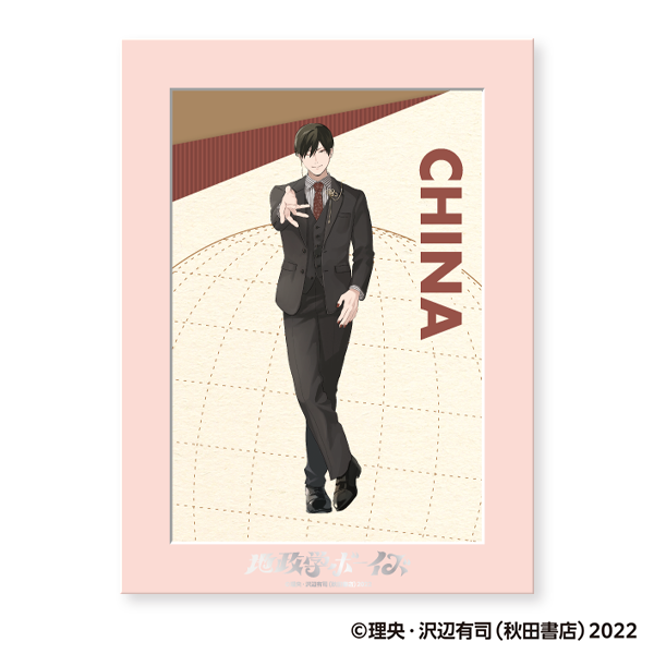 地政学ボーイズ フェイバリットポートレート／中国