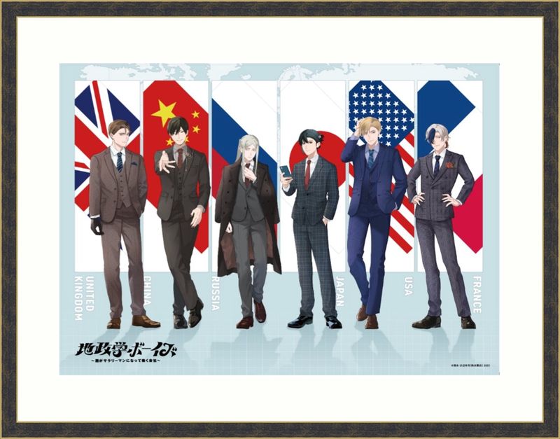 地政学ボーイズ プリマグラフィ【完全受注生産】