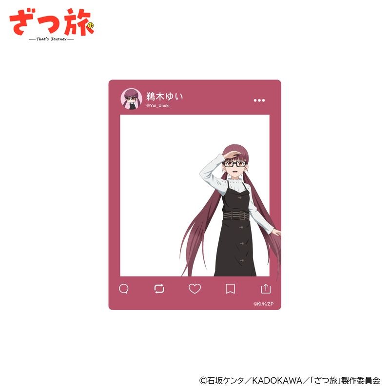 ざつ旅　アクリルカード全6種（ゆい）