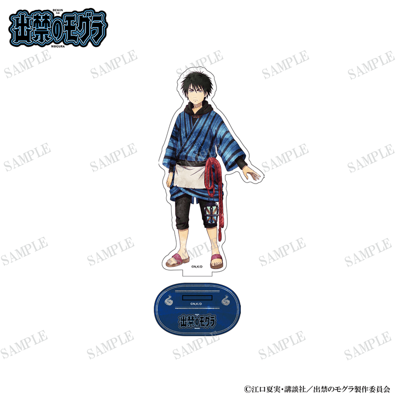 出禁のモグラ アクリルスタンド（百暗桃弓木）