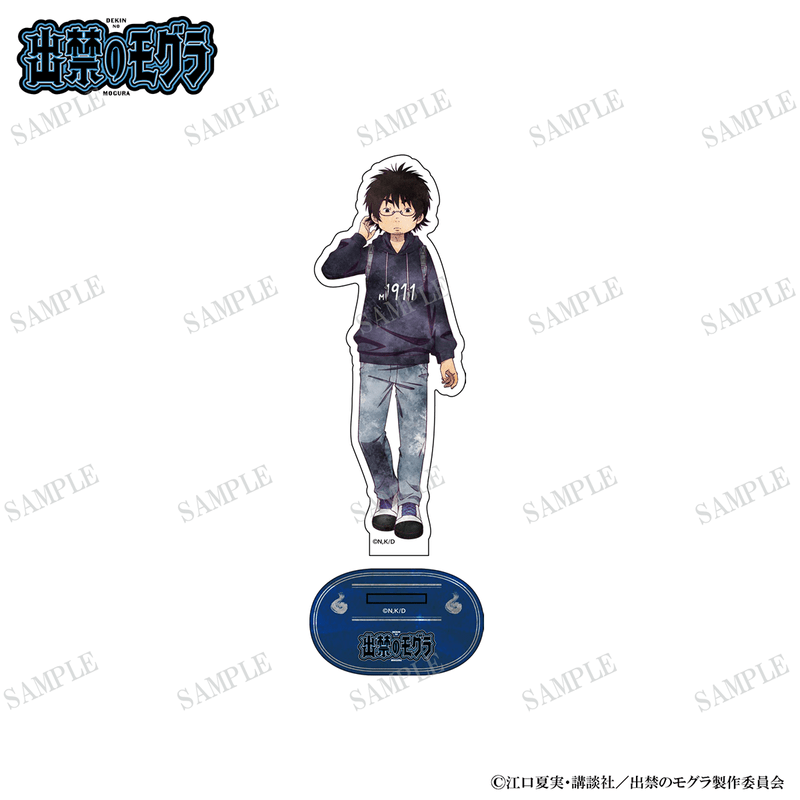 出禁のモグラ アクリルスタンド（真木栗顕）