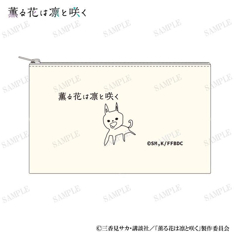薫る花は凛と咲く フラットポーチ
