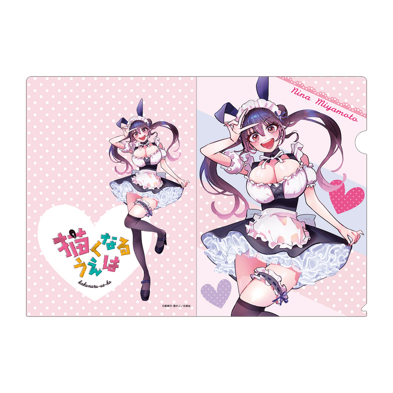 『描くなるうえは』 バニーメイドニーナ クリアファイル