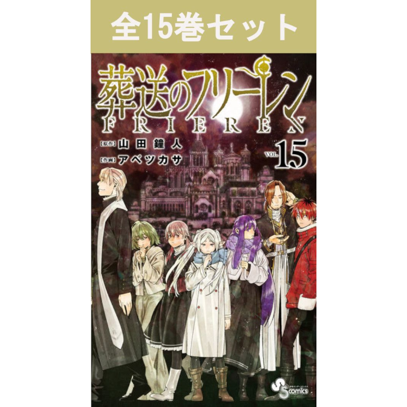 カテゴリーから探す,書籍,コミック,コミック全巻セット | 三省堂書店