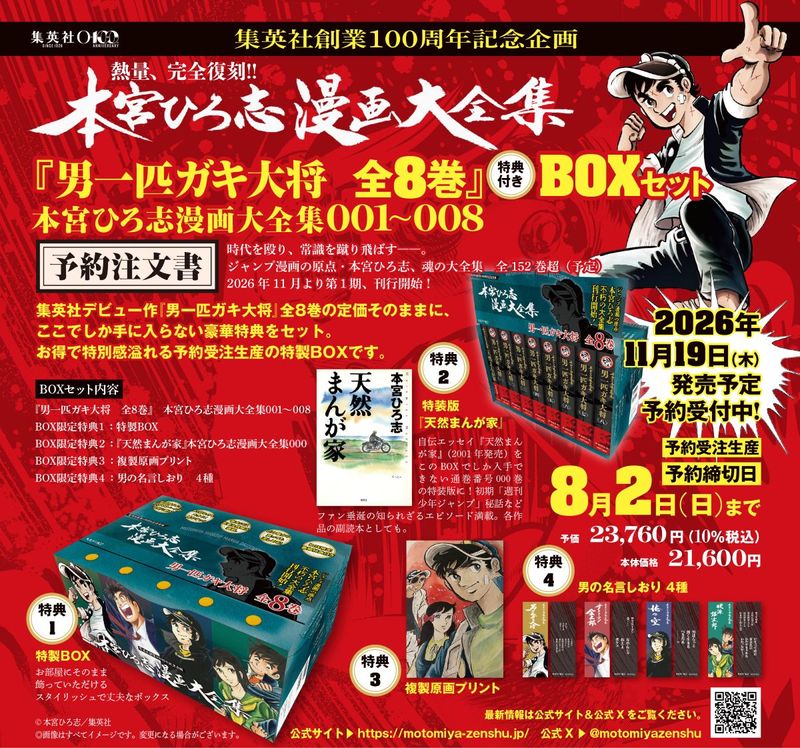 カテゴリーから探す,書籍,コミック,コミック セット | 三省堂書店