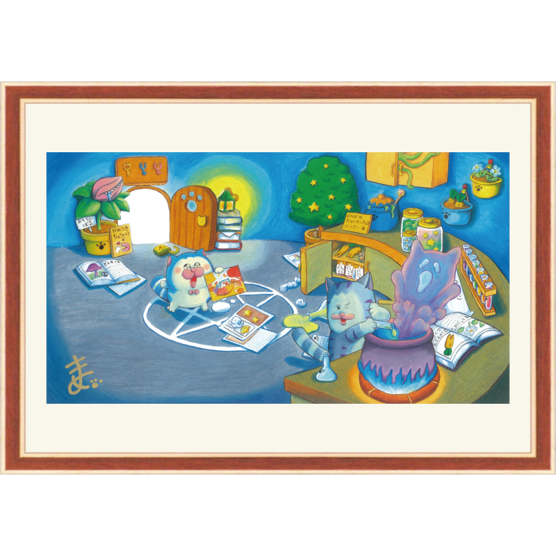 まめきちまめこ複製原画 「タビのじっけんしつ」