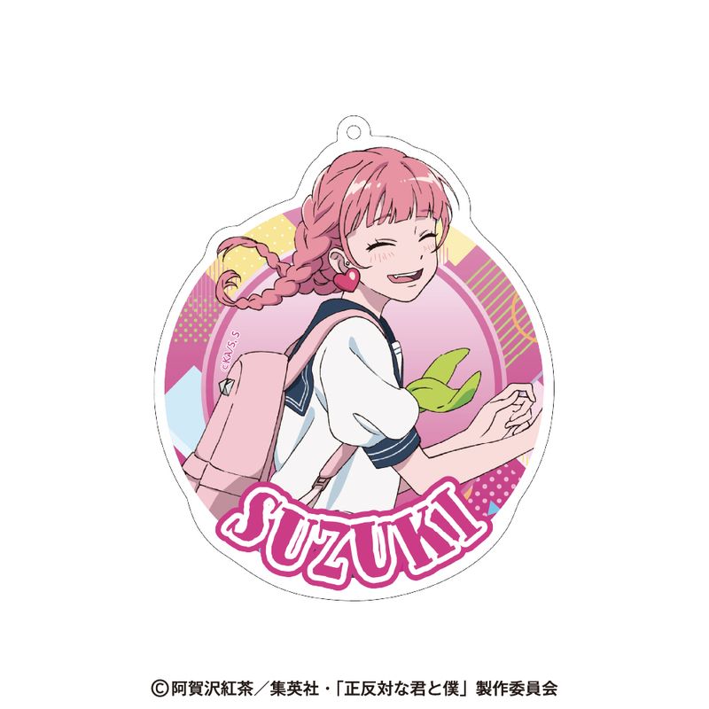 「正反対な君と僕」 アクリルキーホルダー　鈴木