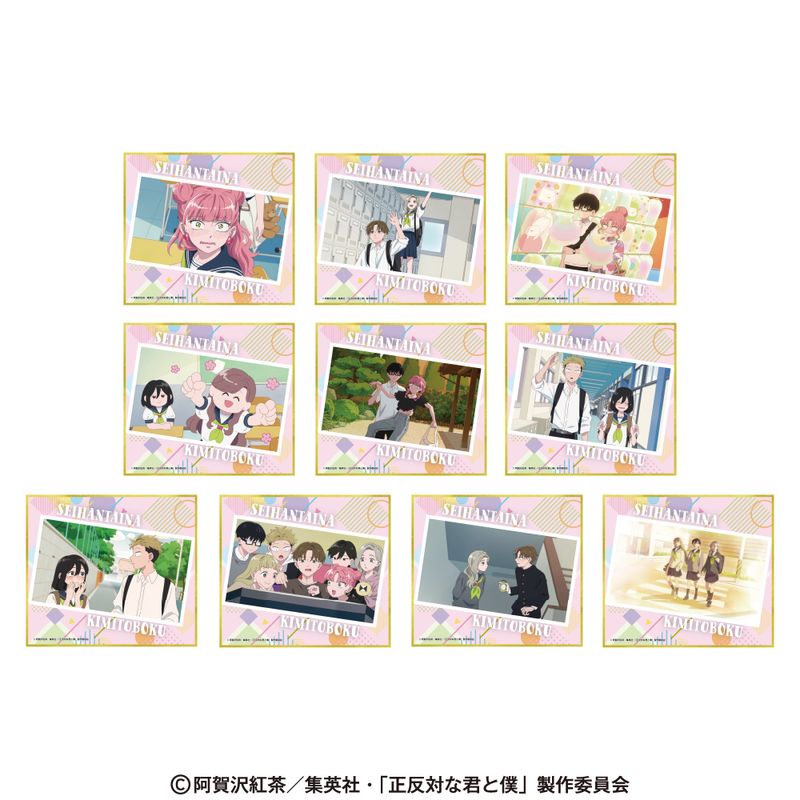 「正反対な君と僕」 トレーディング色紙（全10種）　単品 