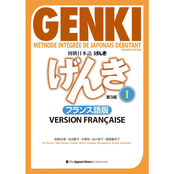 初級日本語 げんき 1【第3版】フランス語版 GENKI : Methode integree de japonais debutant 1 [Troisieme edition] Version francaise