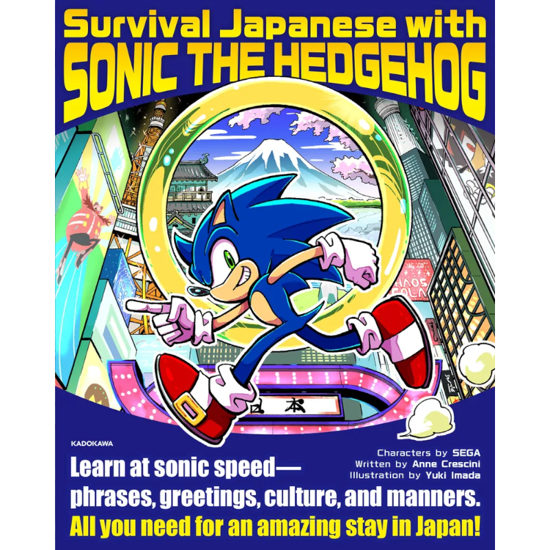 Survival Japanese with SONIC THE HEDGEHOG | 日本語学習 | 三省堂