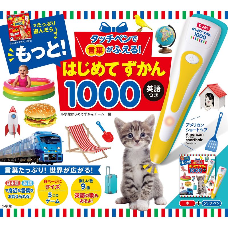 カテゴリーから探す,書籍,小学館おすすめ児童書 | 三省堂書店ONLINESTORE