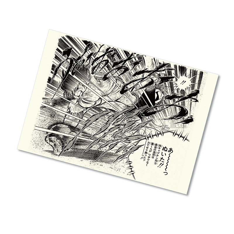 キャプテン翼　原画展　複製原画 複製原稿2 キャプテン翼原画展 | キャプテン翼原画展<br>～FINAL